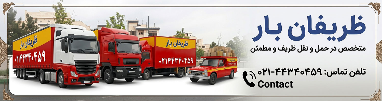 نیسان-بار-تهران